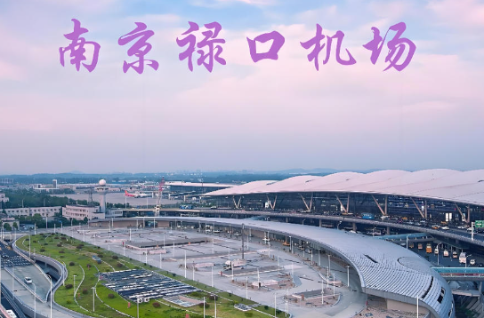 黄南始发南京航空快递
